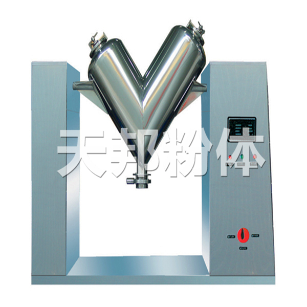 V型混合機